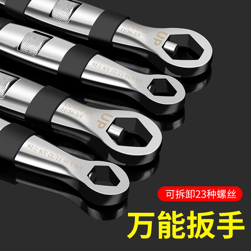 厂家直销多功能万用活动