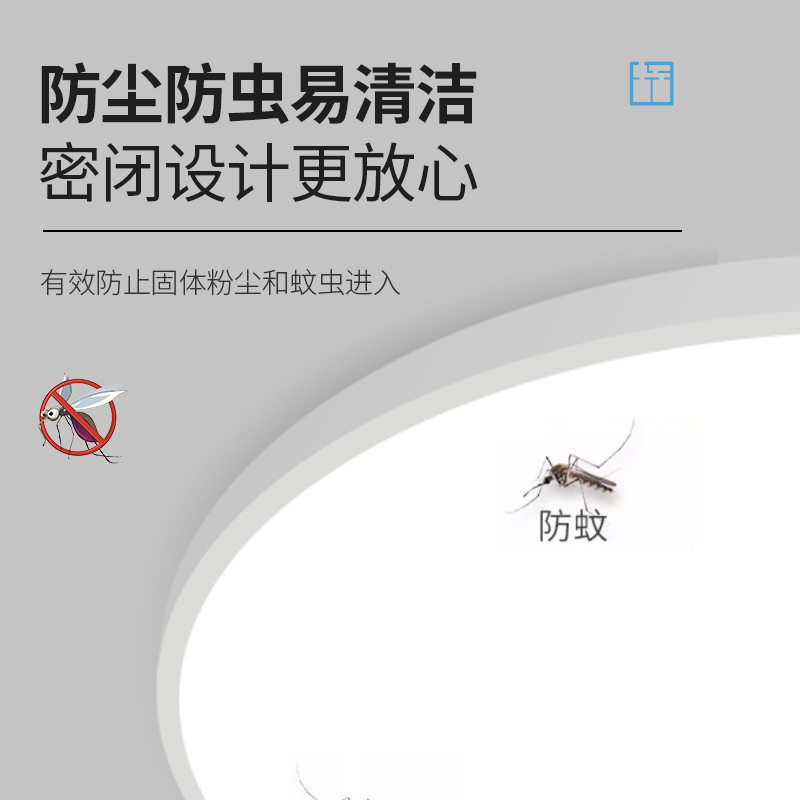 照明超薄三防吸顶灯房间