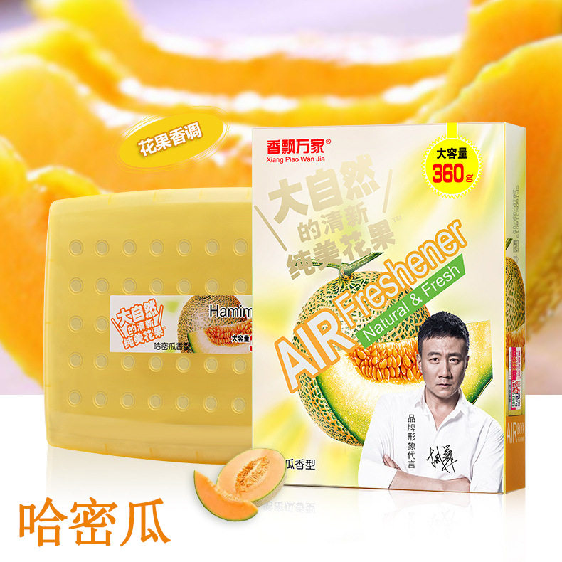 汽车香水车载固体香膏持