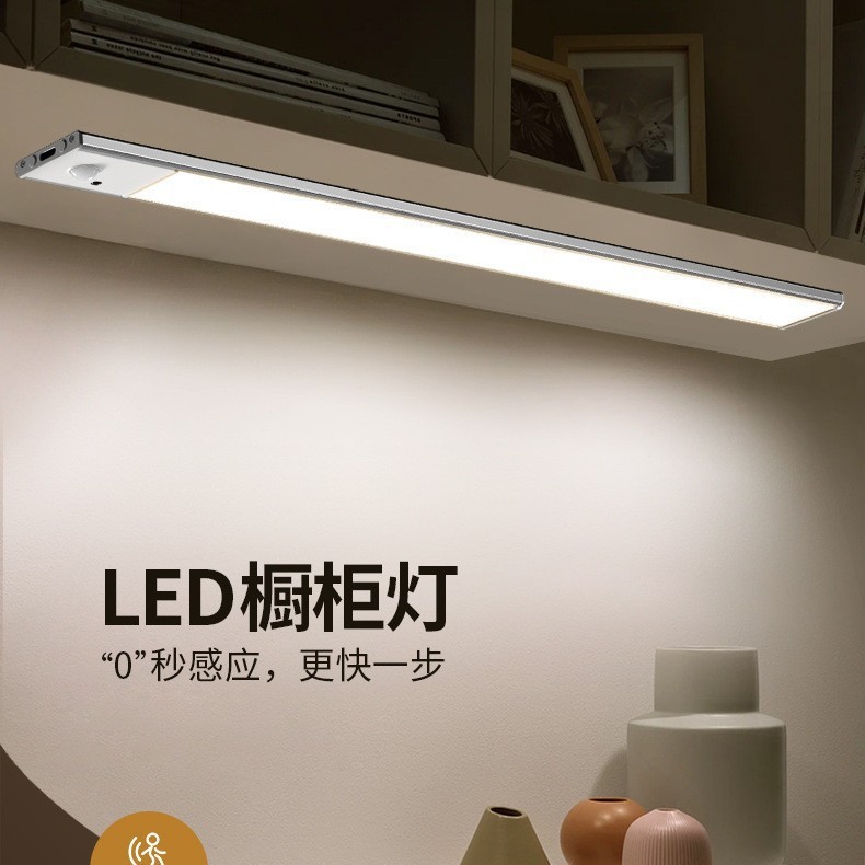 超薄led智能人体感应灯无