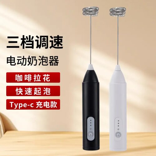 全自动充电咖啡奶泡打发器