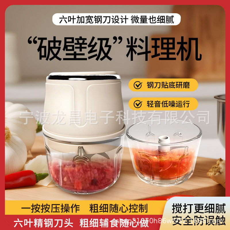 迷你电动蒜泥机家用捣蒜