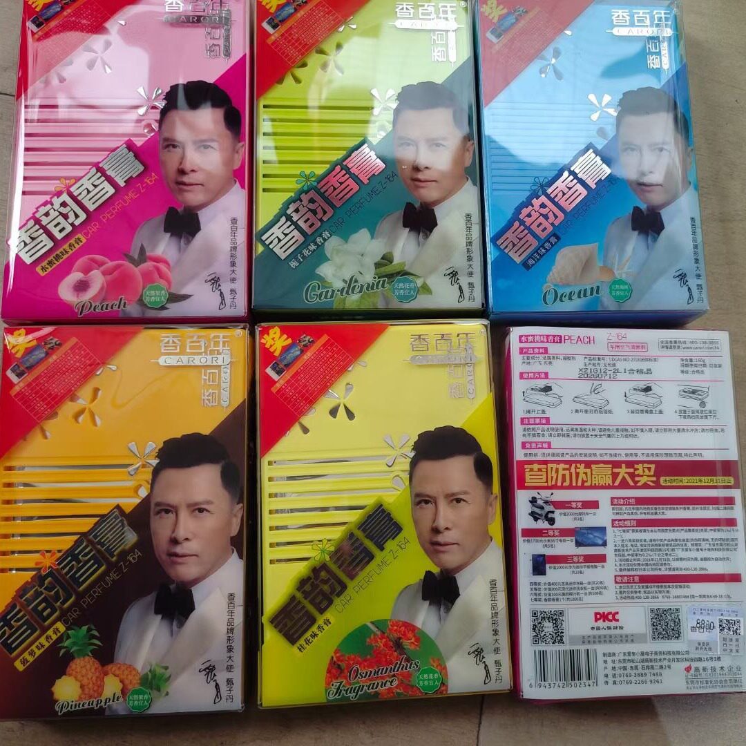 汽车香膏车载固体香盒车