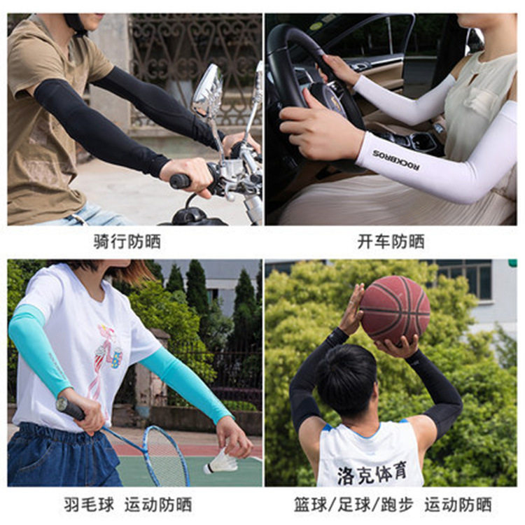 ROCKBS自行车袖套骑冰丝