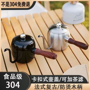 不锈钢咖啡手冲壶长嘴细嘴咖啡器具户外茶壶围炉煮茶壶罐罐烤奶杯