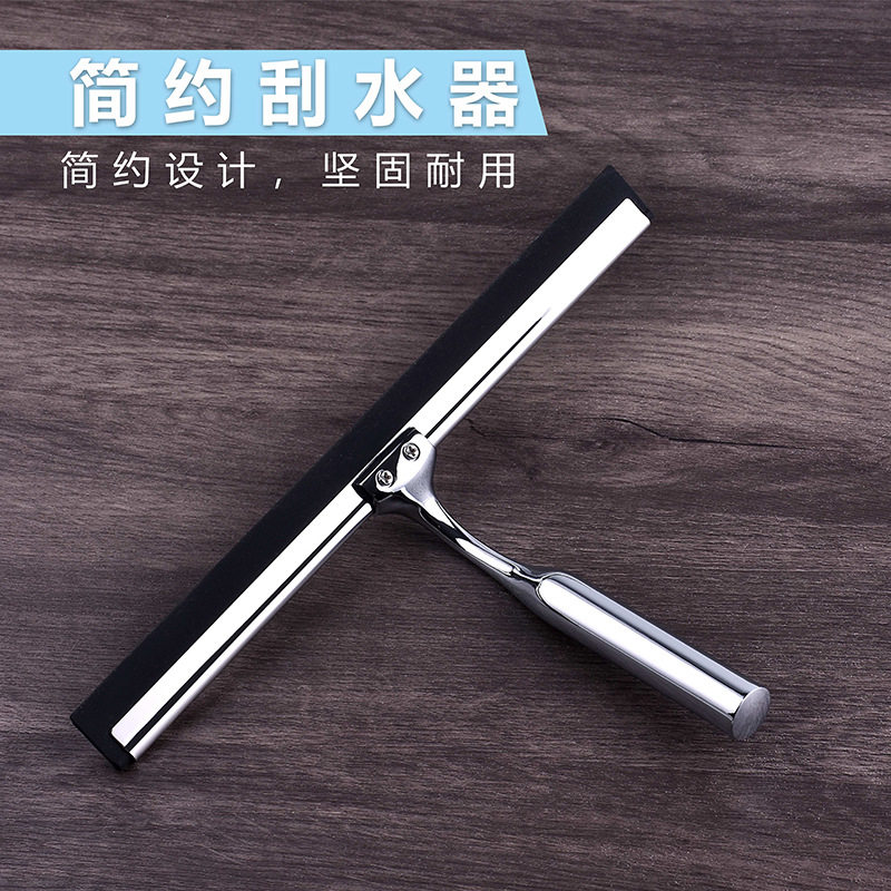 家用不锈钢刮水器锌合金