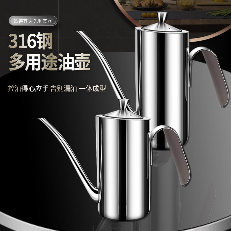 316不锈钢油壶家用大容量