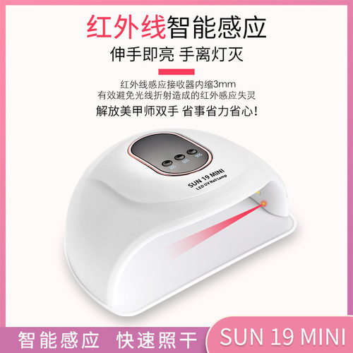 72W美甲光疗灯速干烤指甲