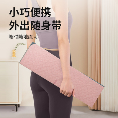 可折叠TPE瑜伽垫防滑无味瑜珈健身垫学生午休垫防滑专业运动垫子