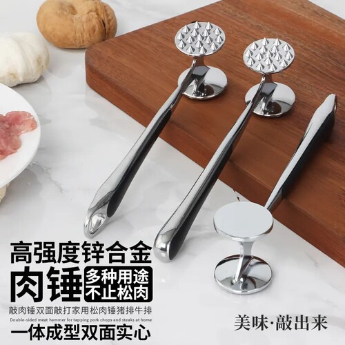 家用双面敲肉锤断筋松肉
