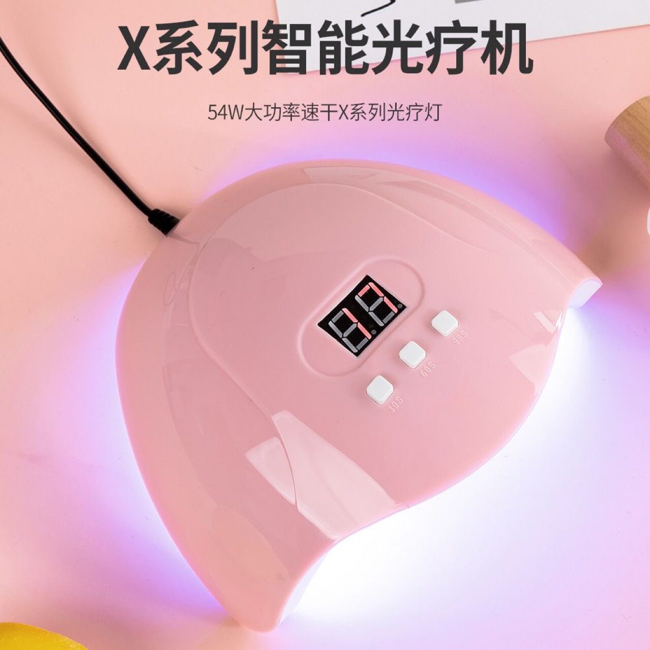 X3甲油胶美甲灯USB款智