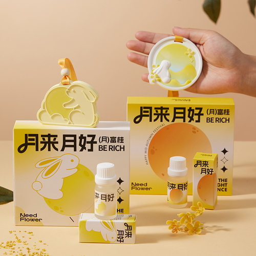 月来月好中秋香薰石膏伴