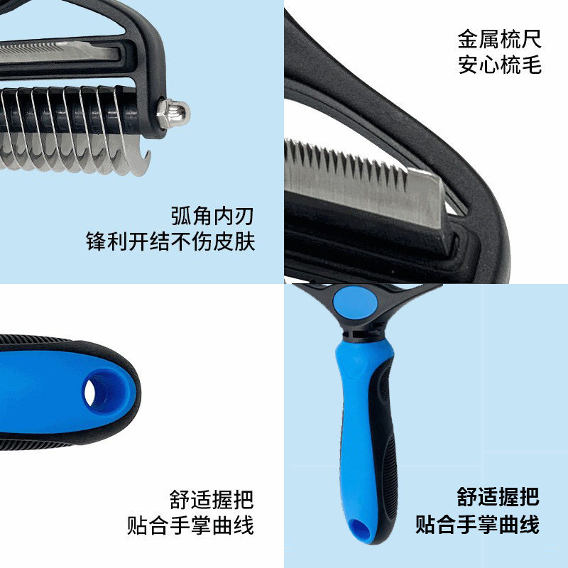 宠物开结梳钉耙梳二合一