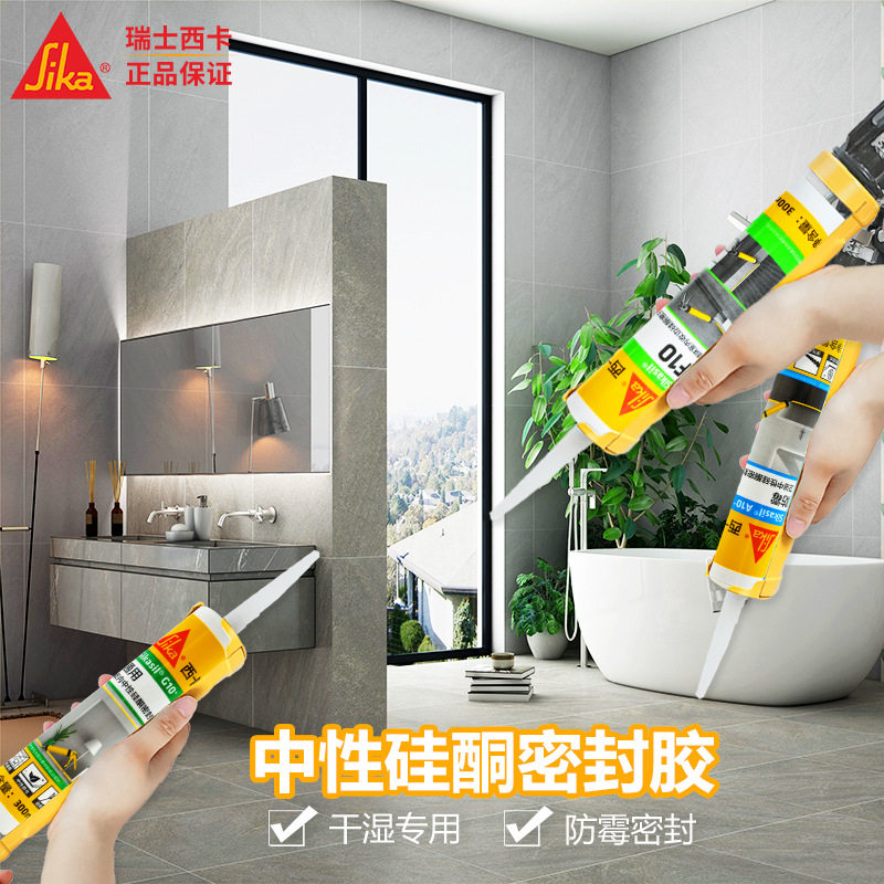 玻璃胶防水防霉厨卫马桶