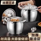 带滤网不锈钢猪油罐食品级带盖家用耐高温储油罐大容量5斤荤油盆