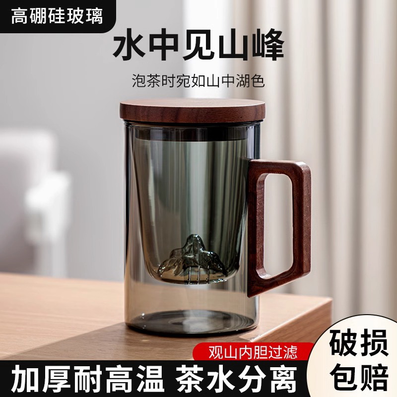 高档泡茶杯茶水分离玻璃水杯