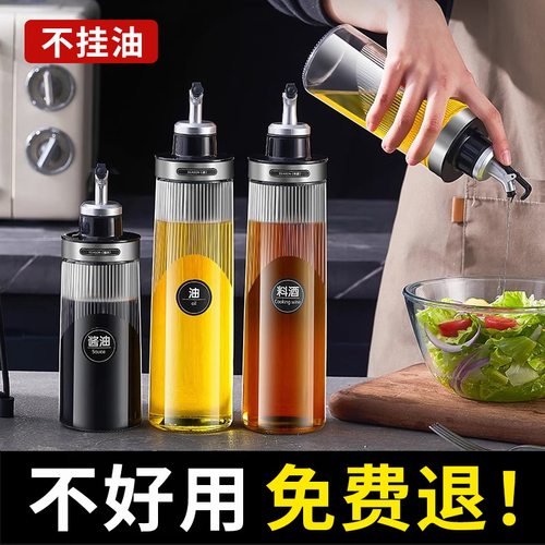 食品级玻璃油壶倒油顺畅