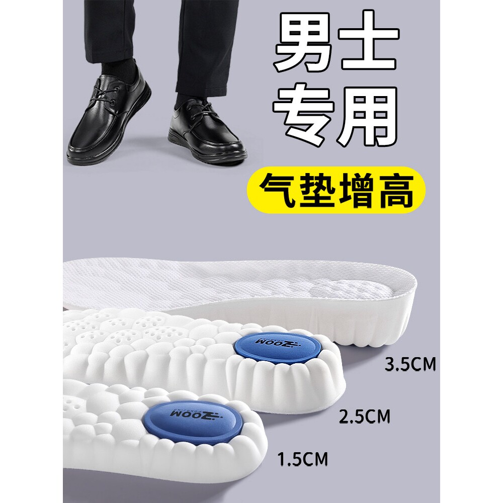 增高鞋垫男生皮鞋专用结婚新郎男士内增高隐形不累久站不塌陷防臭