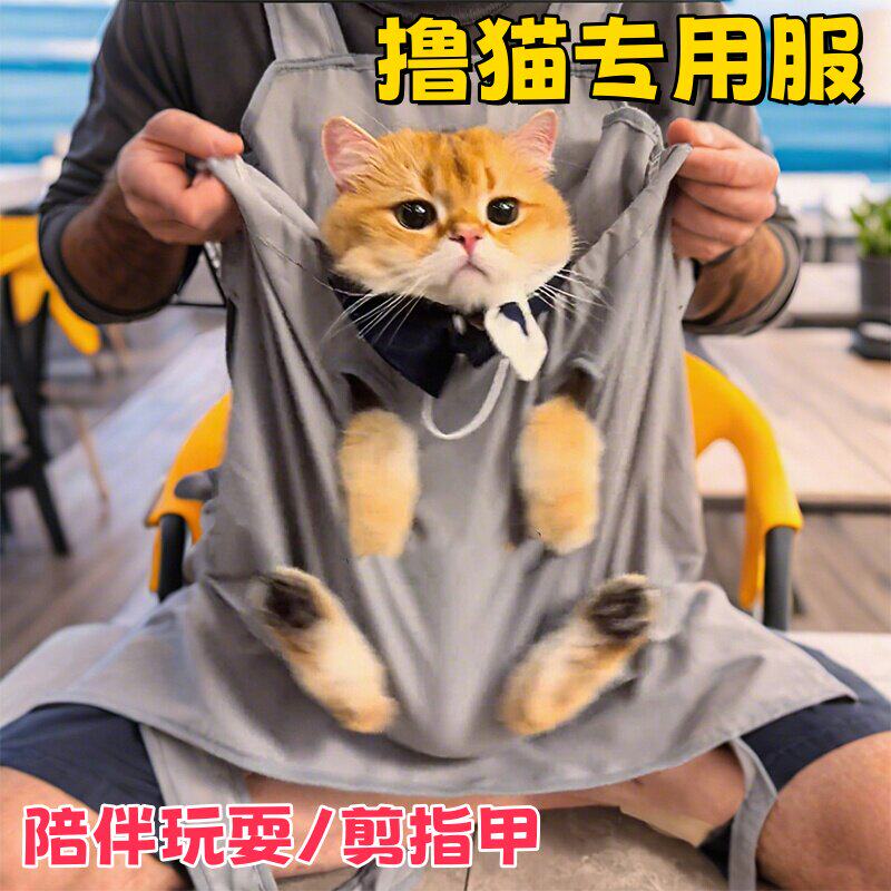 撸猫专用服猫咪围裙美容抱猫服防粘毛猫围兜剪指甲喂药兜固定神器