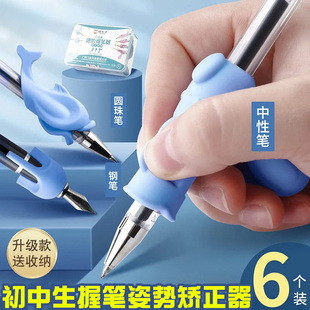学生握笔姿势矫正器易握中性笔圆珠笔握笔器初学成人笔套纠正写字