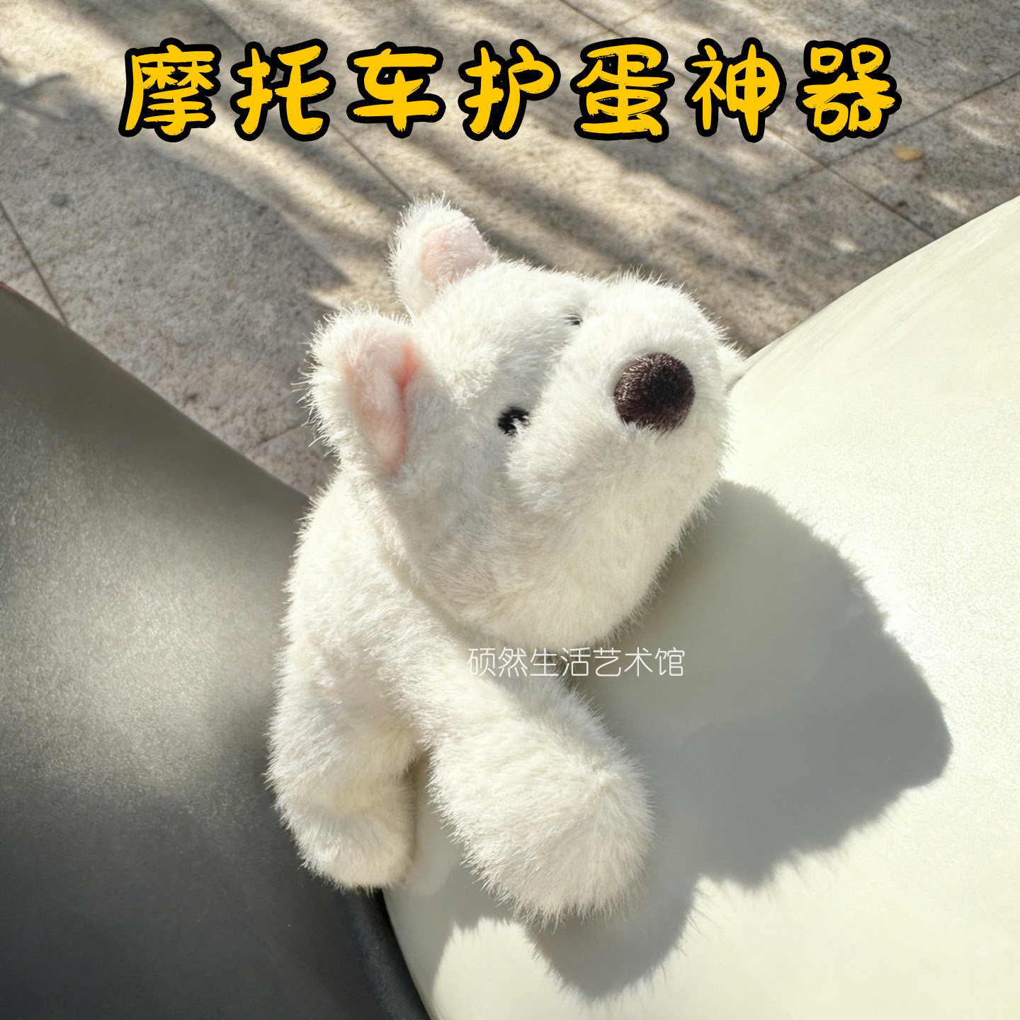 新款摩托车护蛋神器油箱保护垫可拆护具油箱盖装饰品磁吸可爱公仔