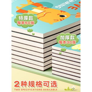 a4儿童空白图画本加厚线圈幼儿园画画纸绘画美术本小学生画画本一