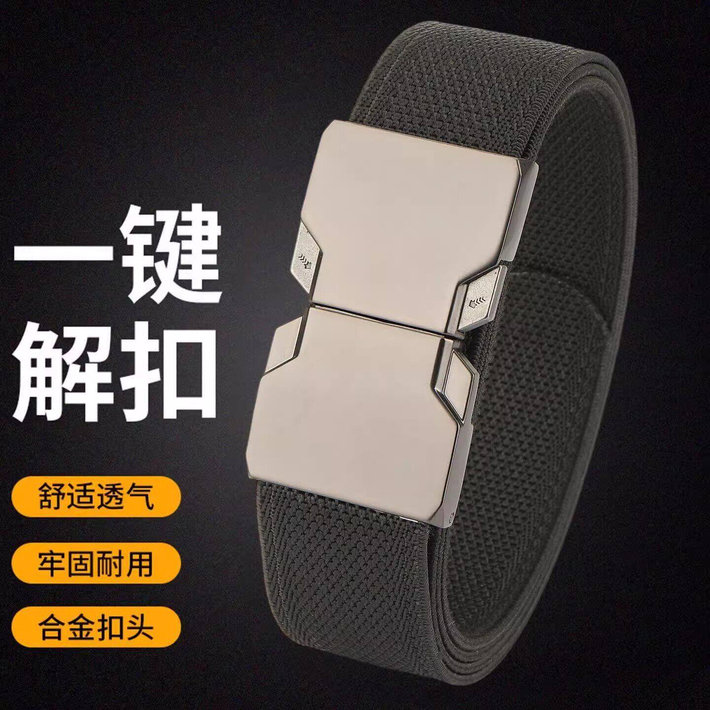 帆布腰带男士2026新款合金扣头编织插扣弹力腰带高级战术松紧皮带