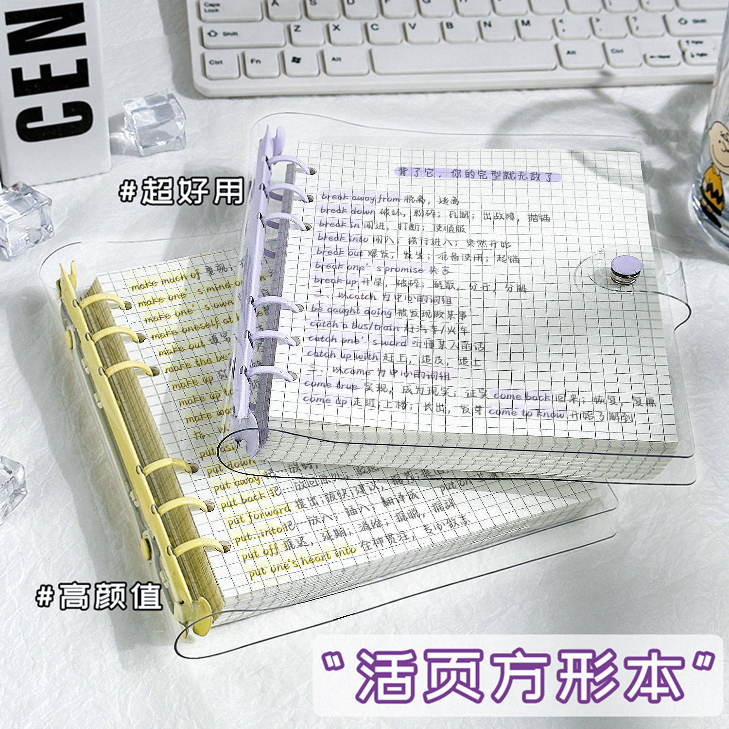 软皮方方本活页本可拆卸透明本子笔记本手账本贴纸高颜值简约学生