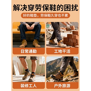 劳保鞋专用鞋垫运动气垫减震久站不累男款超软防痛上班防脚痛加厚
