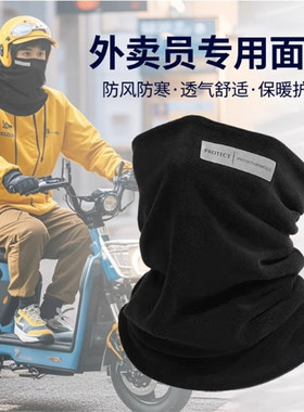 户外防风防寒围脖男冬季骑行电动车护脸加绒加厚保暖面罩护颈脖套