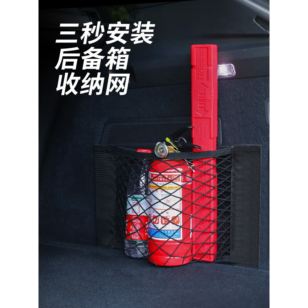 汽车魔术贴网兜车载后备箱收纳神器车用置物网面收纳汽车车内用品