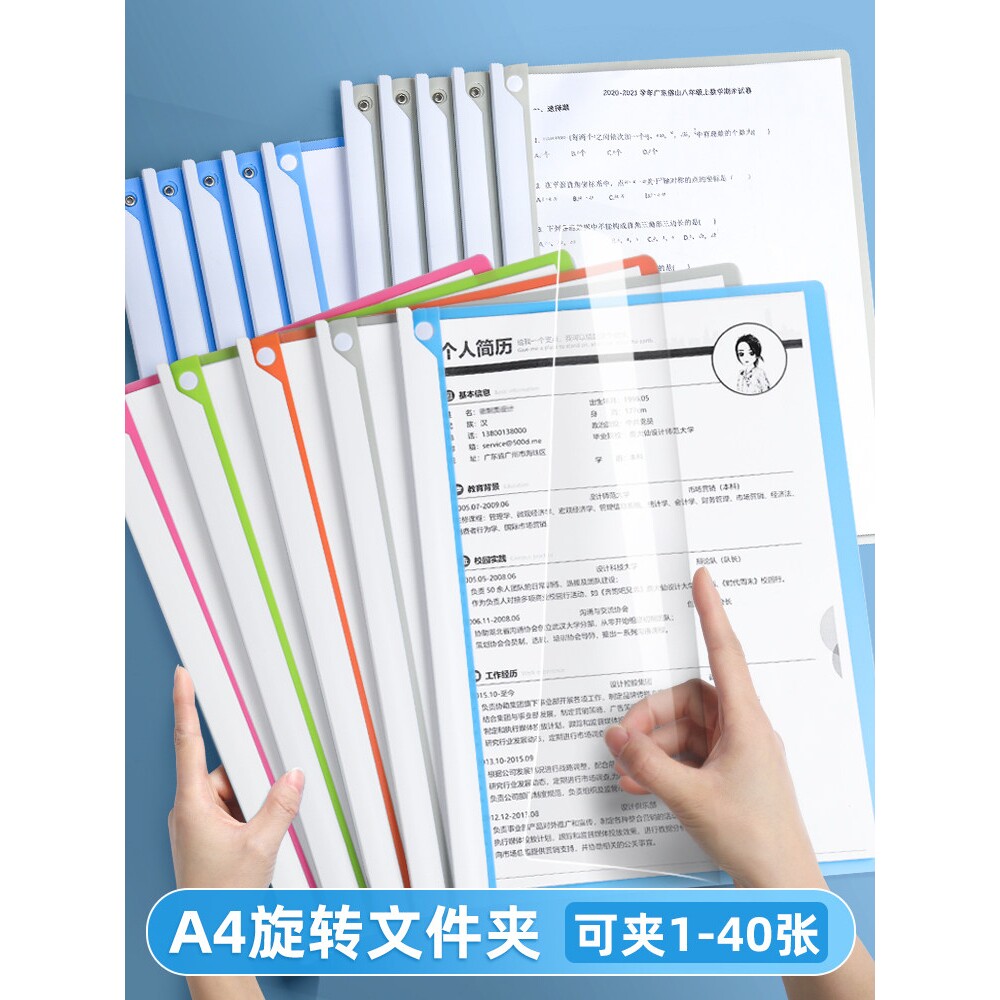 旋转式a4文件夹拉杆报告夹彩色透明抽杆简易简历夹合同收纳夹资料