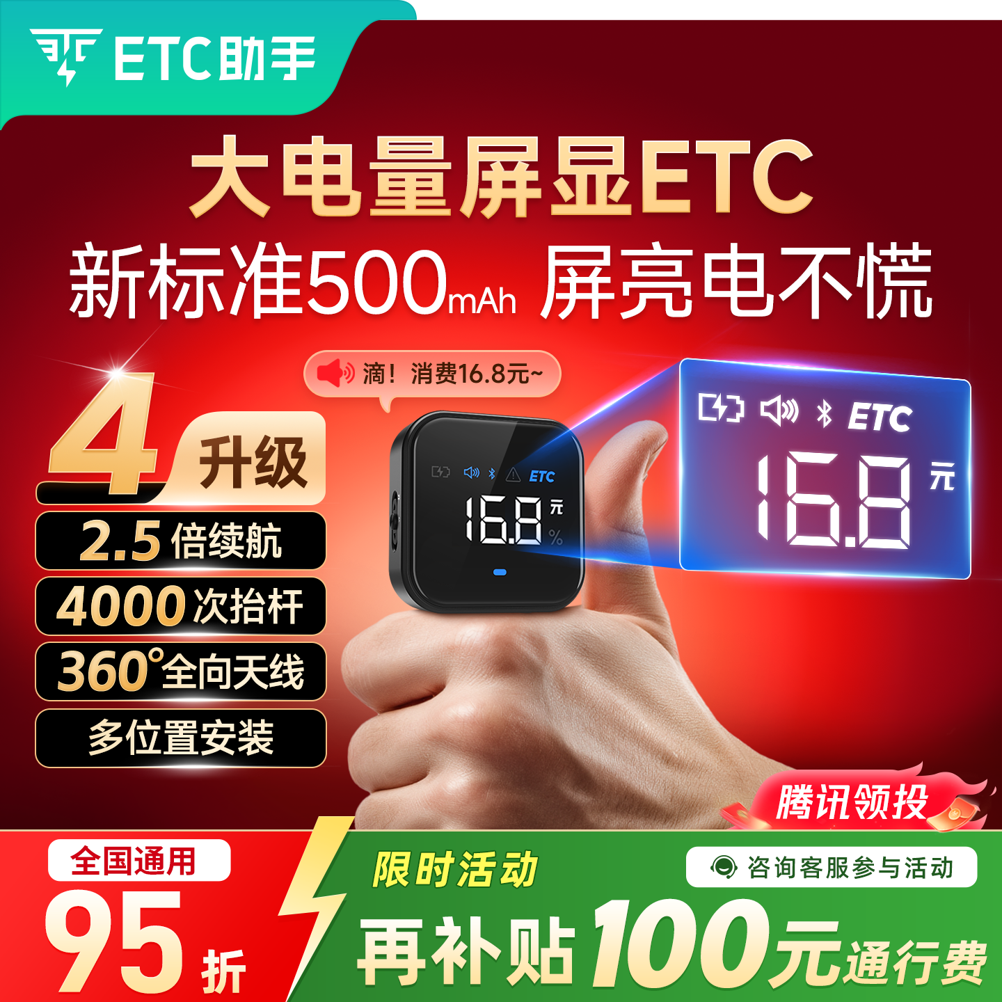 2026款etc智能屏显语音ETC隐藏式无卡etc设备办理绑定微信扣款,汽车用品/电子/清洗/改装,公路电子收费/ETC/OBU,淘宝优惠券,粉丝福利购,淘宝优惠卷