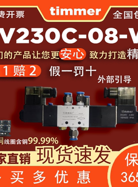 4V230C-08/06W电磁阀220v气动阀C/E/P电子24V开关12v气控阀timmer