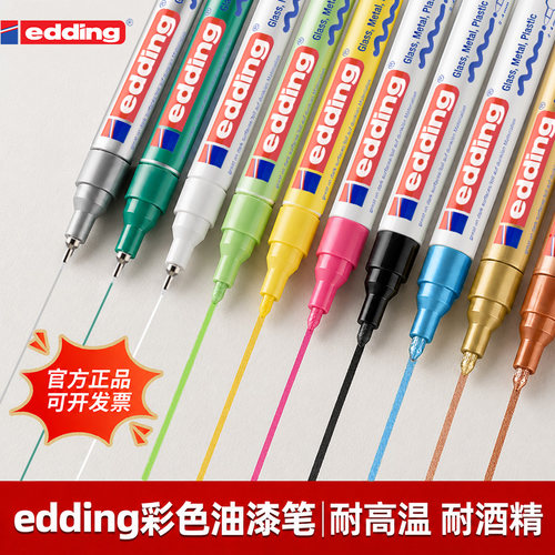 德国edding油漆笔工业防水不掉色