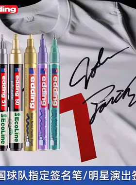 【明星签名笔】edding德国金色球星sd签名笔速干明星专用防水不掉色校服记号笔球衣门票照片马克笔拍立得