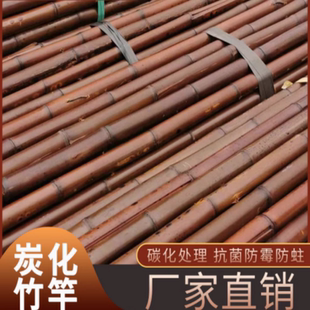 碳化竹竿装饰防腐竹竿装修竹杆吊顶竹子装修粗细毛竹楠竹隔断篱笆
