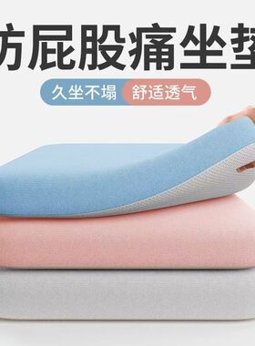 记忆棉坐垫皮垫凳子椅子屁股垫子办公室久坐垫教室学生坐垫神器