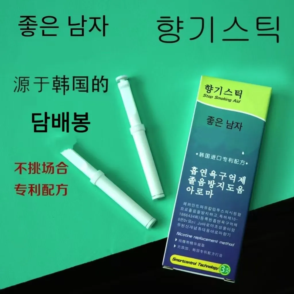 【三支装】正品便携吸棒薄荷味清凉代替品缓解辅助DB