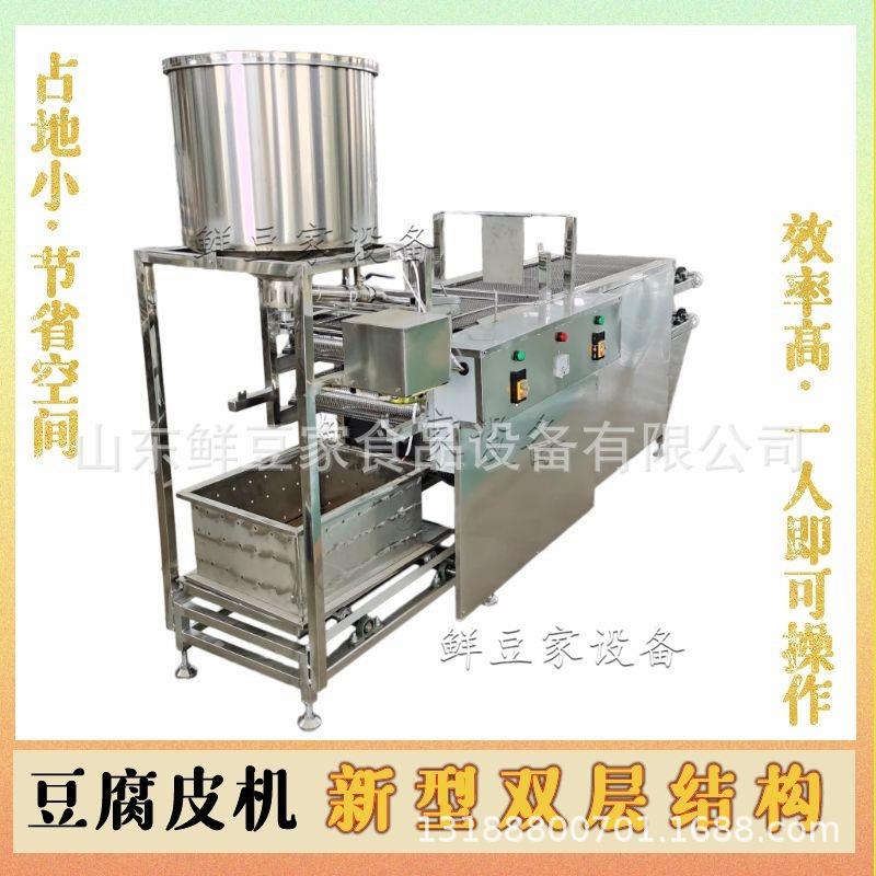 干豆商机动全自用豆腐皮机大型豆腐腐皮制作设备不RDR锈钢豆皮机