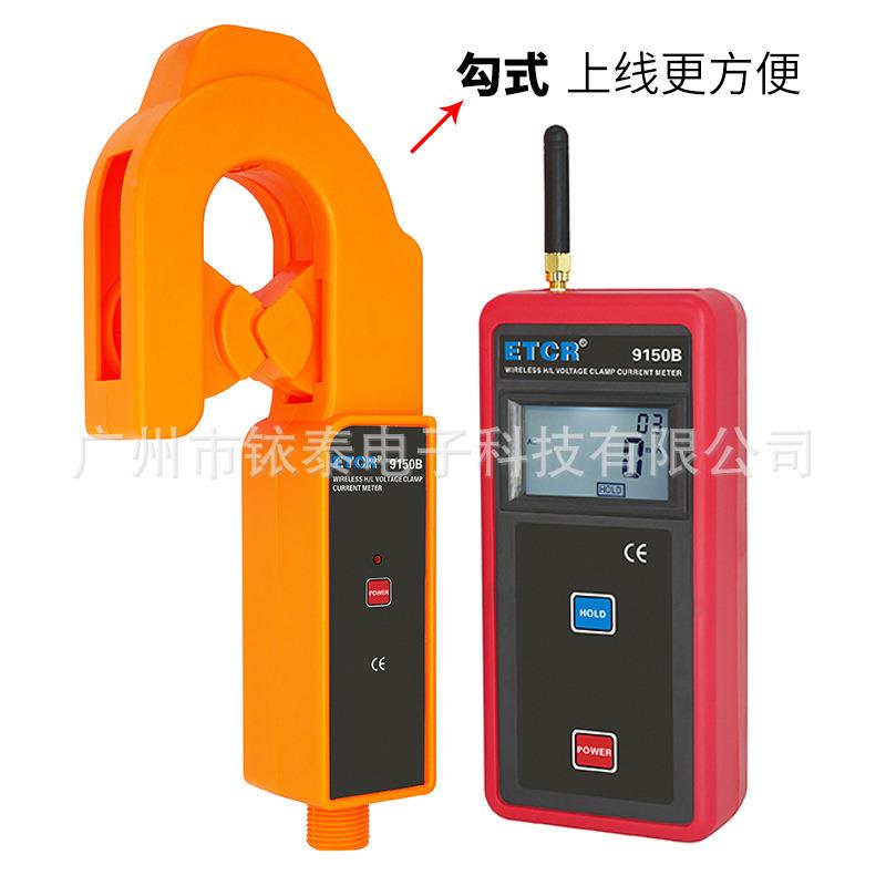 泰ETC9R50B无线高低压钳铱形电流表交流1钳表高精度1200A
