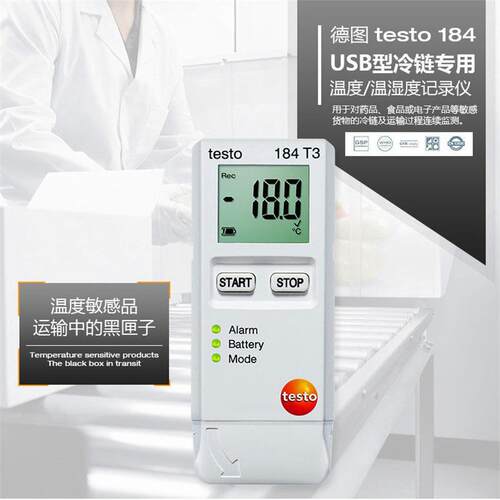 USB型温度/温湿度记录仪食药品1/德冷链输tstoe84/T3/T4/H1运/G1