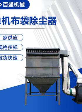除尘尘备用设冲脉布袋除尘器厂家加工单机LIJ袋式收器