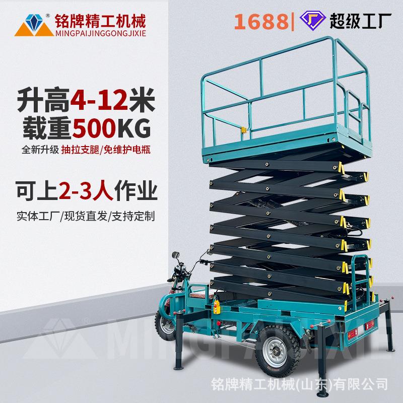 车载三轮车升降机 小型电动升高-2升米升降1车 车载4式剪叉降平台