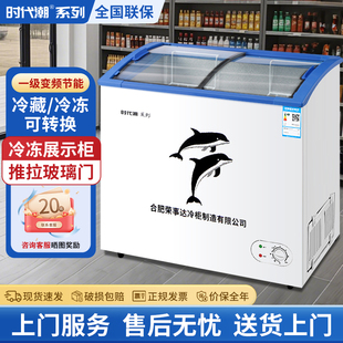 时代潮雪糕柜展示柜冰柜玻璃门大容量圆弧柜冷藏冷冻商用卧式冷柜