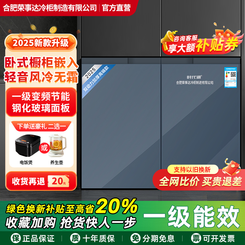 卧式冰箱家用嵌入式矮冰箱风冷无霜一级能效冷藏冷冻静音双开门
