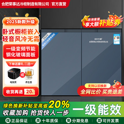 卧式冰箱家用嵌入式矮冰箱风冷无霜一级能效冷藏冷冻静音双开门