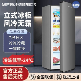 冰柜家用风冷无霜抽屉式 立式 冷柜小型侧开单门全冷藏冷冻电冰箱