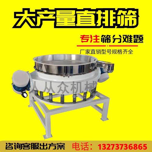 双电机排筛不业锈动钢面粉筛分机工直振动筛直卸式筛分机圆形ZP电