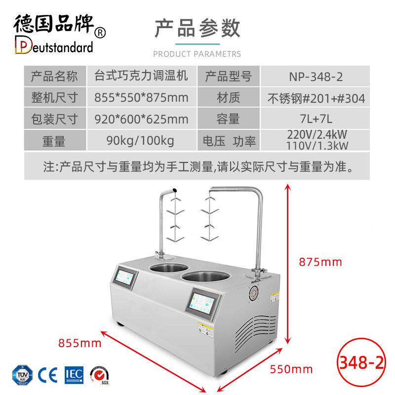 巧克力调温朱古草力融炉喷泉巧克795力莓杯冰淇淋熔巧机克力喷淋